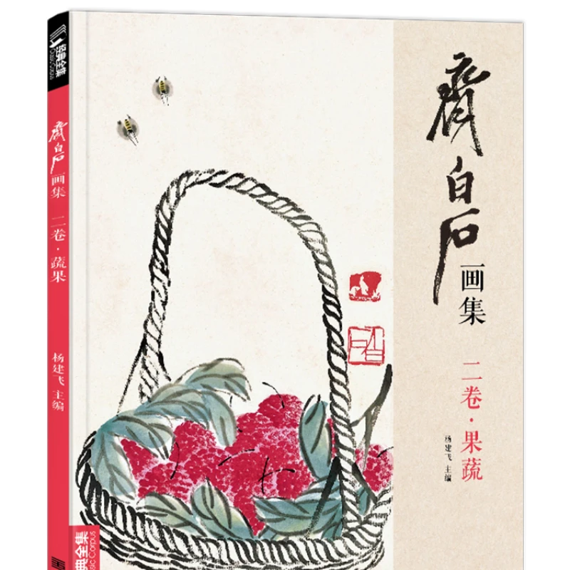 צ ' י Baishi דיו ספרי ציור ביד חופשית ציור העתקת ספר צביעה ספרים סיני חיה צמח ציור טכניקה לימוד הספר התמונה 2